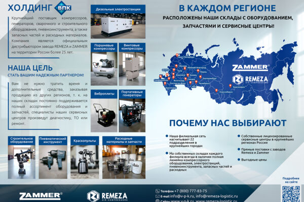 Брошюра для компании "ВПК"