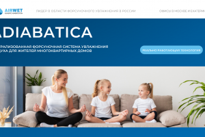 ADIABATICA ▶