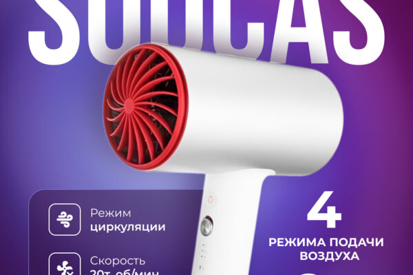 дизайн карточки товара "фен"