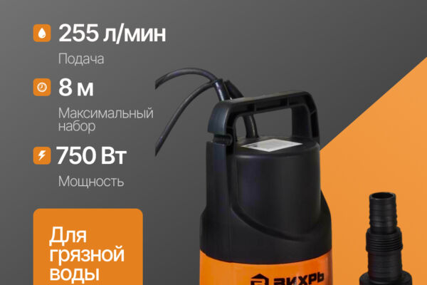 Дизайн карточки товара "дренажный насос"