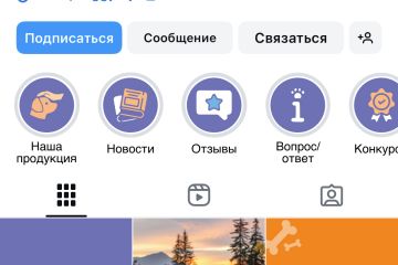 Оформление профиля Instagram/Инстаграм