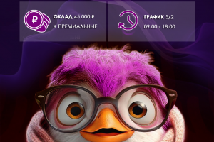 Инфографика. Рекламный баннер