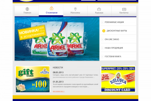 Разработка интернет сайта. Прорисовка макета.