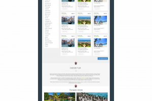 Разработка интернет сайта. Прорисовка макета.