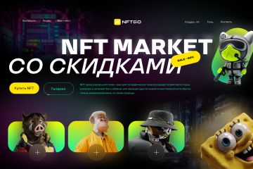 Инфографика