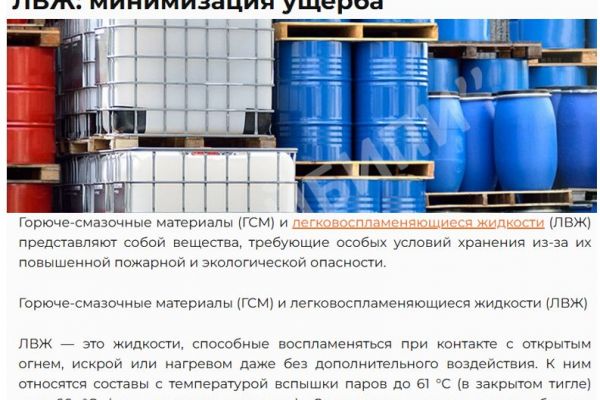 SEO-текст на сайт продавца мобильных контейнеров для ЛВЖ