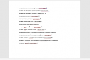 Оптимизация сайта к продвижению