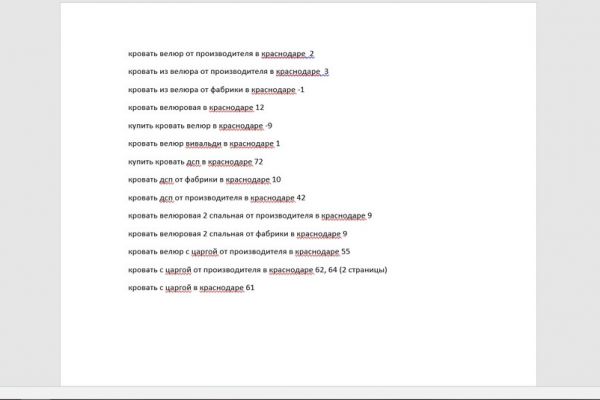 Оптимизация сайта к продвижению