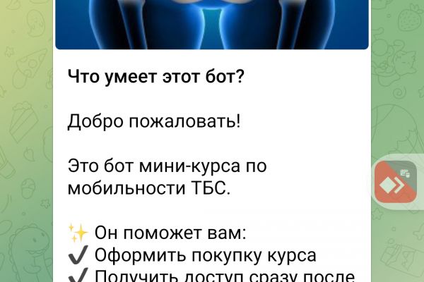 Телеграм бот для оплаты