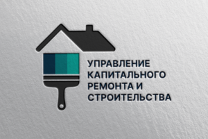 Управление капитального ремонта и строительства
