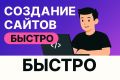 Быстрое создание Верстки по макету из FIGMA, создание сайта лендинга