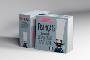 Обучающие календари