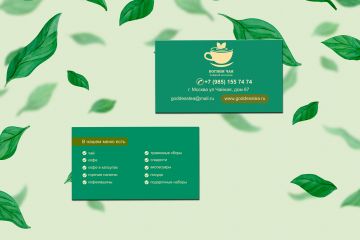 Создание дизайна визитки