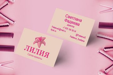 Создание дизайна визитки