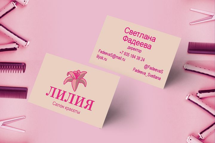 Создание дизайна визитки - 5516623