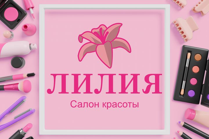 Создание фирменного стиля - 5516624