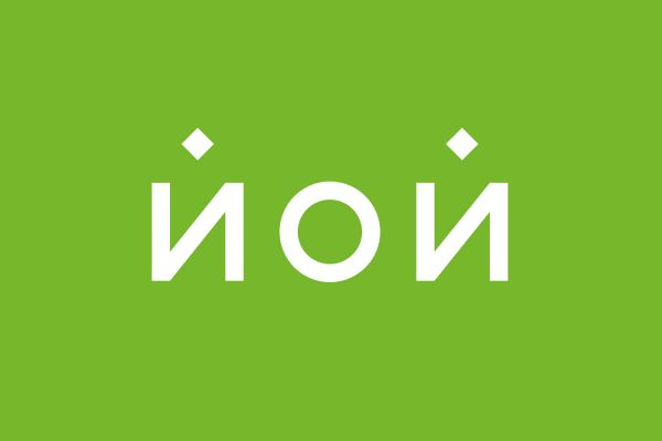 YOY / ЙОЙ