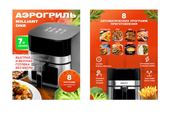 Дизайн карточек для маркетплейсов - 5516748