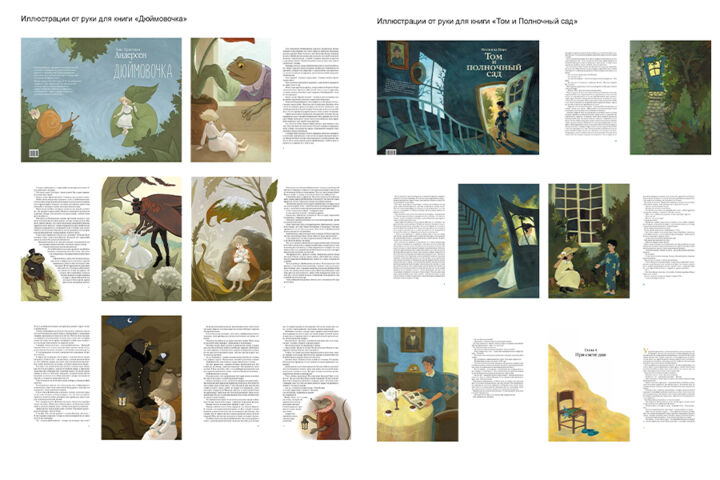 Верстка книг и брошюр - 5516749