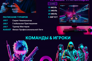 одностраничный сайт для cybersport