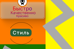 Специальную карточку товара для клиента .