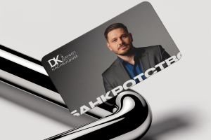 Визитка для юриста по банкротству