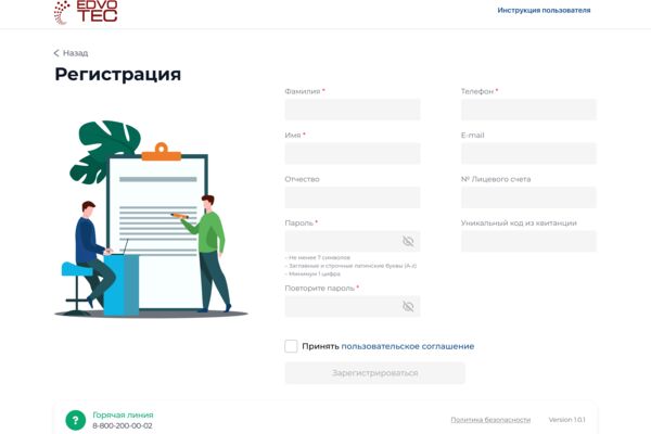 Регистарция.png
