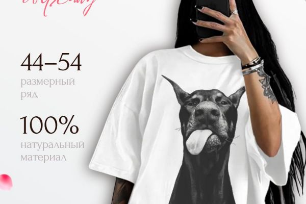 Дизайн инфографики для oversize-футболки.