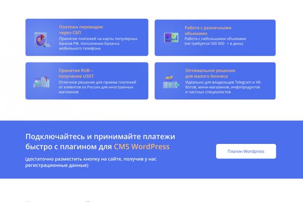 Сайт по онлайн-платежам