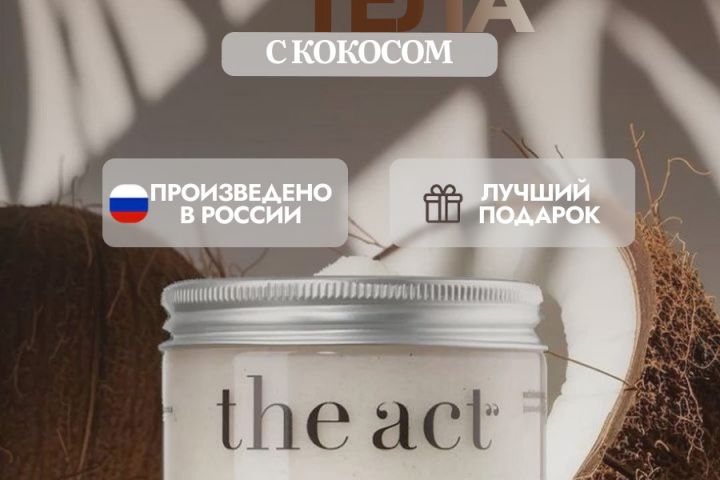 Дизайн карточек маркетплейсов, Инфографика - 5517234