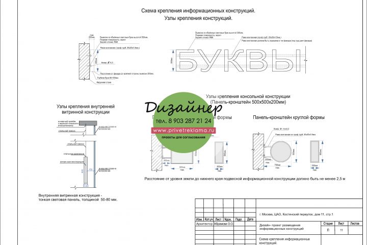 Дизайн-проект вывески для согласования - 5517296