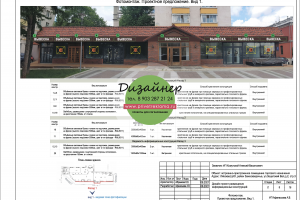 Архитектурно-художественная концепция