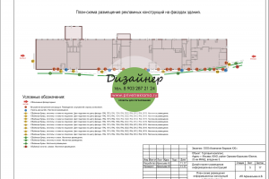 Дизайн проект вывески для согласования образец
