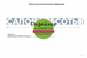 согласование вывески на фасаде