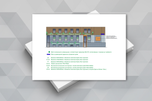 Проект вывески пример образец