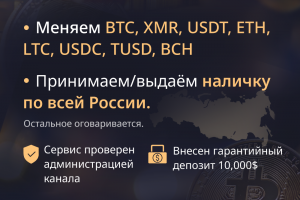 Баннер. Криптовалюта