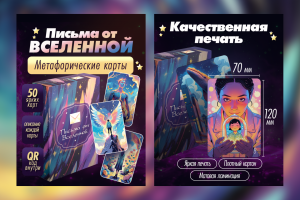 Инфографика для маркетплейсов