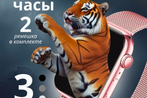 Карточка товара для смарт-часов