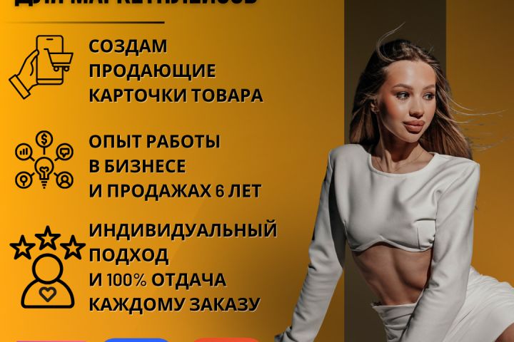 ИНФОГРАФИКА ДЛЯ МАРКЕТПЛЕЙСОВ WILDBERRIES OZON - 5517510