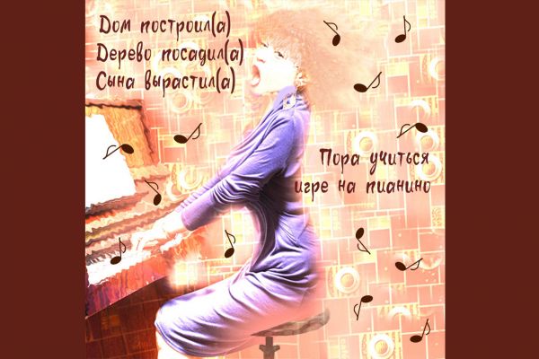 Мои идеи и эксперименты