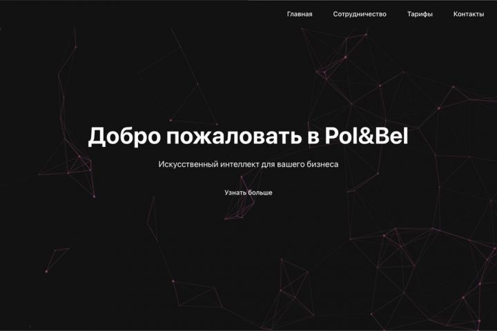 Лендинг на конструкторе (Tilda, Wordpress) - 5517896