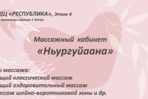 Визитка для М/К "Ньургуйаана"