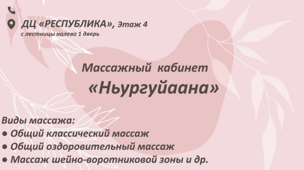ньургустаана.png