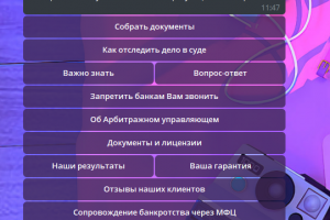 Создание телеграмм бота - воронки