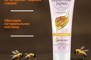 крем для рук