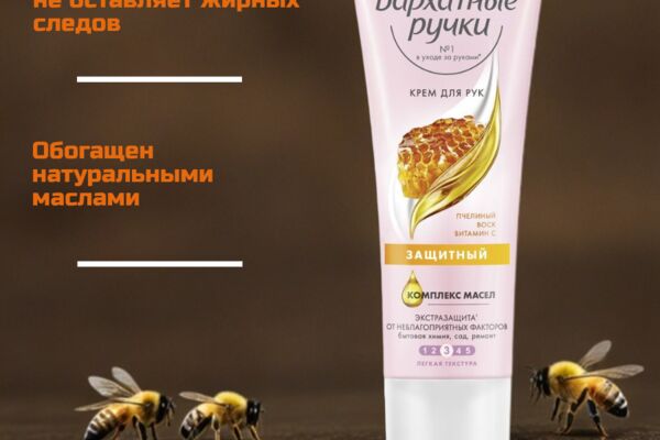 крем для рук.png