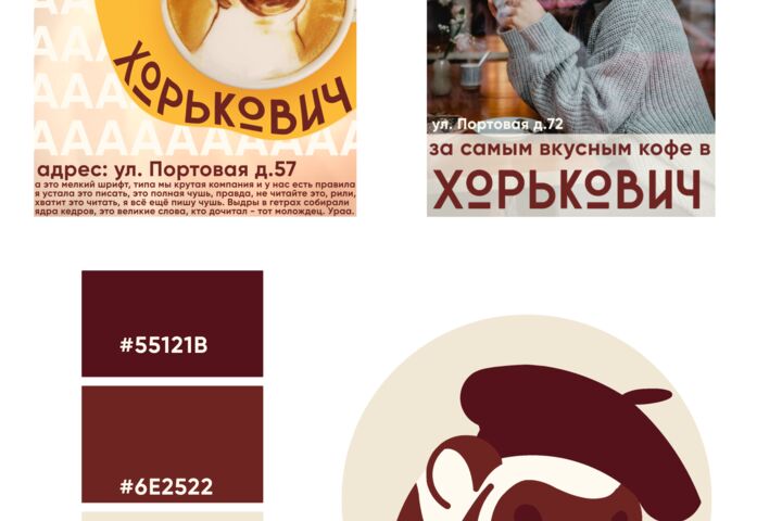 Создание фирменного стиля