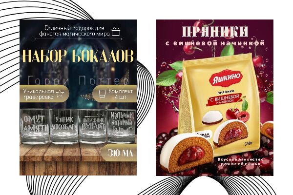 Инфографика для маркетплейсов
