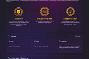 Верстка обменника валют на wordpress