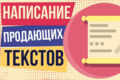 Тексты для прогревов, рилсов, шортс, инфо-курсов